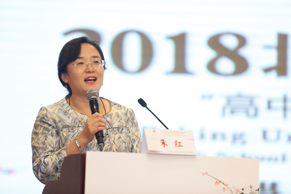 北京大学教育学院朱红副教授做主题发言美国库克大学中国总校区助理